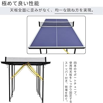 卓球台 卓球　ネット付 ラケット付 ピンポン球付 折りたたみ 家庭用 コンパクト Amazon | Freeberty 卓球台 卓球 専用ネット付 ラケット付